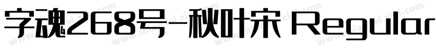 字魂268号-秋叶宋 Regular字体转换